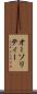 オーソリティー Scroll