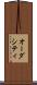 オーダシティ Scroll