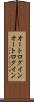 オートログイン Scroll