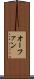 オーファン Scroll