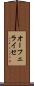 オーフェライセ Scroll
