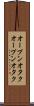 オープンオタク Scroll