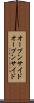 オープンサイド Scroll