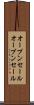 オープンセール Scroll