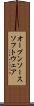 オープンソース・ソフトウェア Scroll