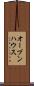 オープンハウス Scroll