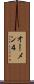 オーメン４ Scroll