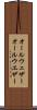 オールウェザー Scroll