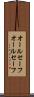オールセーフ Scroll