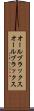 オールブラックス Scroll