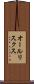 オールリスクス Scroll