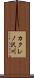 カクレノ沢川 Scroll