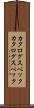 カタログスペック Scroll