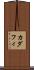 カダフィ Scroll