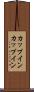 カップイン Scroll