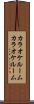 カラオケルーム Scroll