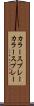 カラースプレー Scroll