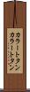 カラートタン Scroll
