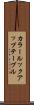 カラールックアップテーブル Scroll