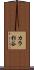 カラ杉谷 Scroll