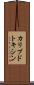 カリブドトキシン Scroll