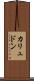 カリュドン Scroll
