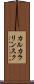 カルカラリンスク Scroll