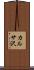 カルサ沢 Scroll