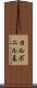 カルボニル基 Scroll