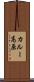カルー高原 Scroll