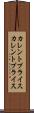 カレントプライス Scroll