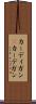 カーディガン(P) Scroll