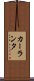 カーランタ Scroll