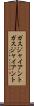 ガスジャイアント Scroll
