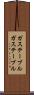 ガステーブル Scroll
