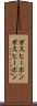 ガスヒーポン Scroll