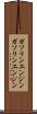 ガソリンエンジン Scroll