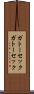 ガトーセック Scroll