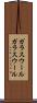 ガラスウール Scroll