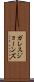 Gareth Jones Scroll