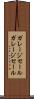 ガレージセール Scroll