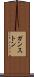 ガンストン Scroll