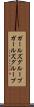 ガールズグループ Scroll
