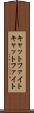 キャットファイト Scroll