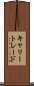 キャリートレード Scroll