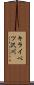 キライベツ沢川 Scroll