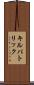 キルパトリック Scroll
