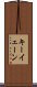 Kiyane Scroll