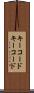 キーコード Scroll