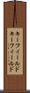 キーフィールド Scroll